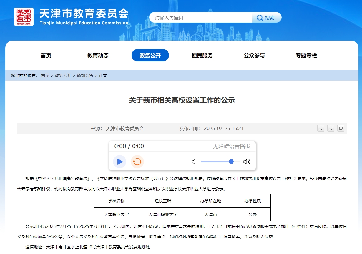微信截图_20250725165848.png